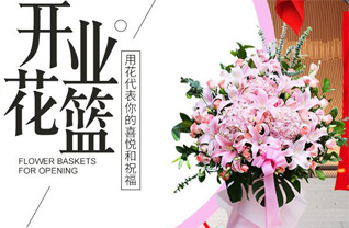 山东莱芜莱城区方下镇龙泉官庄村花篮配送