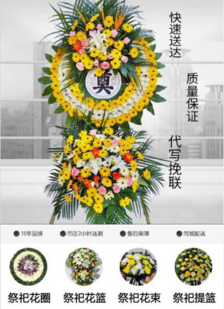 山东莱芜莱城区方下镇龙泉官庄村花圈代送